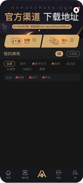 HHpoker官网